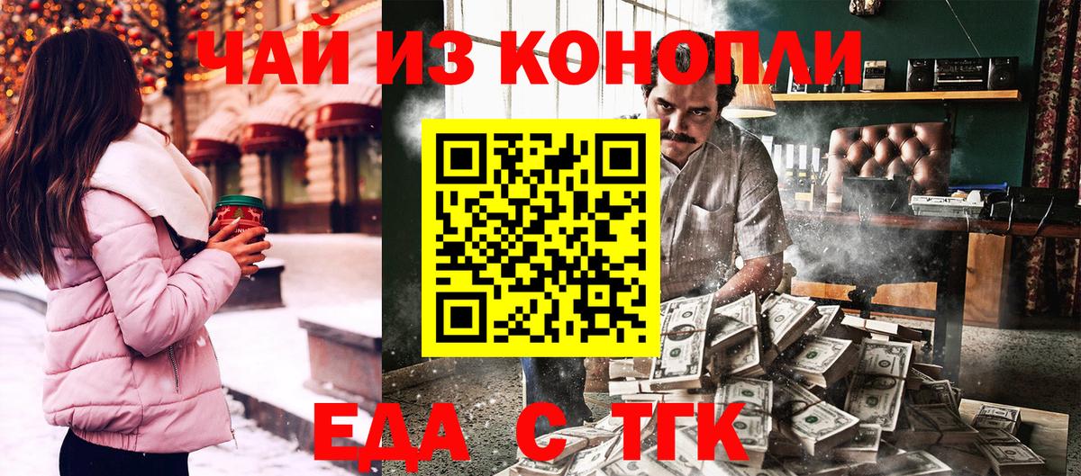 Чапаевск  Canna-Cookies марихуана  Вход с VPN 