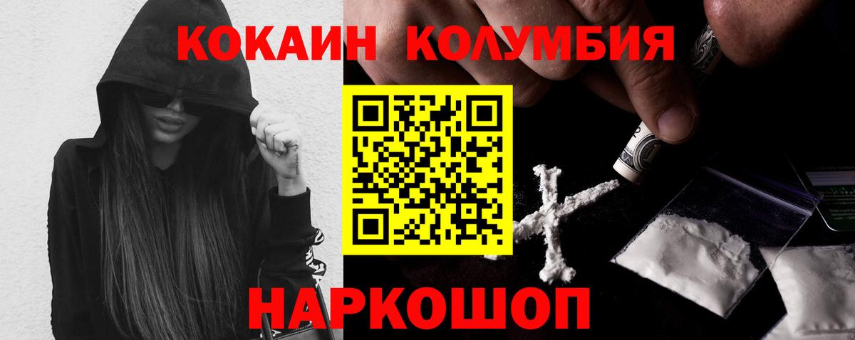 COCAIN Эквадор Чапаевск
