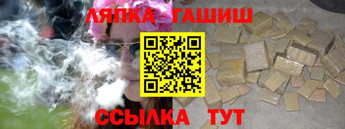 Чапаевск  Гашиш 40% ТГК  ГАШ Изолятор  Вход с VPN 