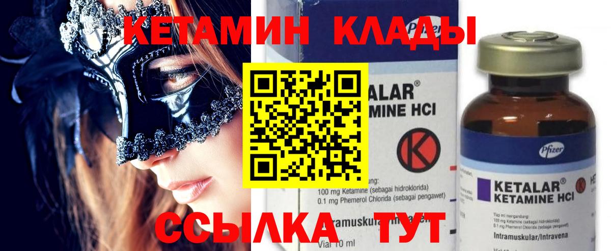 Чапаевск  КЕТАМИН ketamine  Вход с VPN 