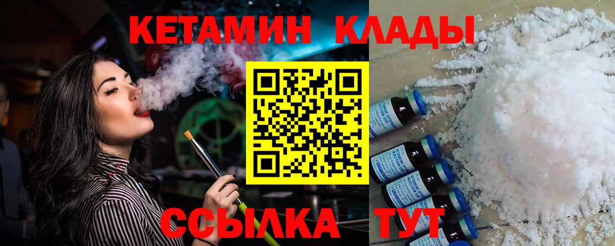 КЕТАМИН VHQ Чапаевск