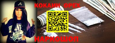 кокаин премиум Канаш