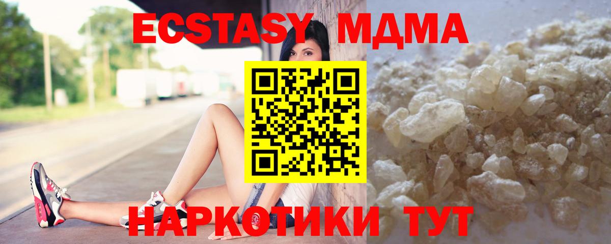 МДМА молли  MDMA  МДМА VHQ  Чапаевск  Вход с VPN 