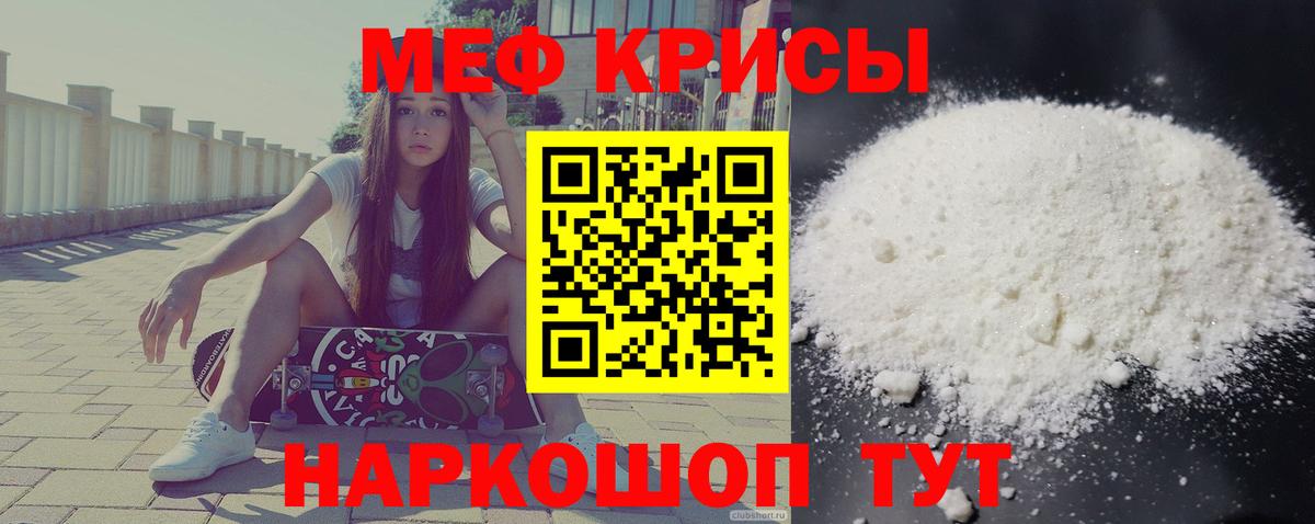 Мефедрон mephedrone  Вход с VPN  МЕФ  Чапаевск 