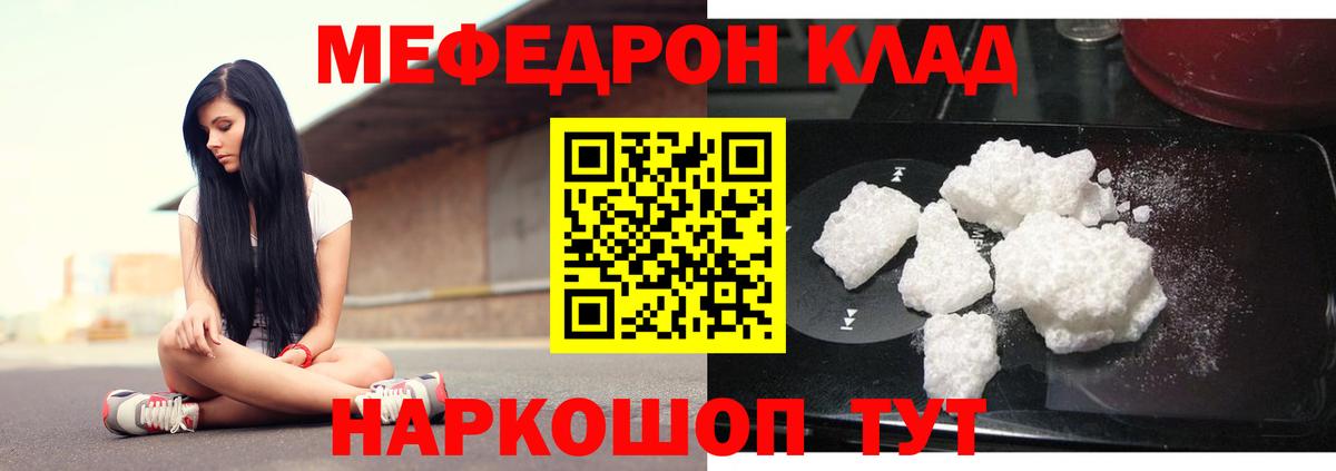 Мефедрон  Чапаевск
