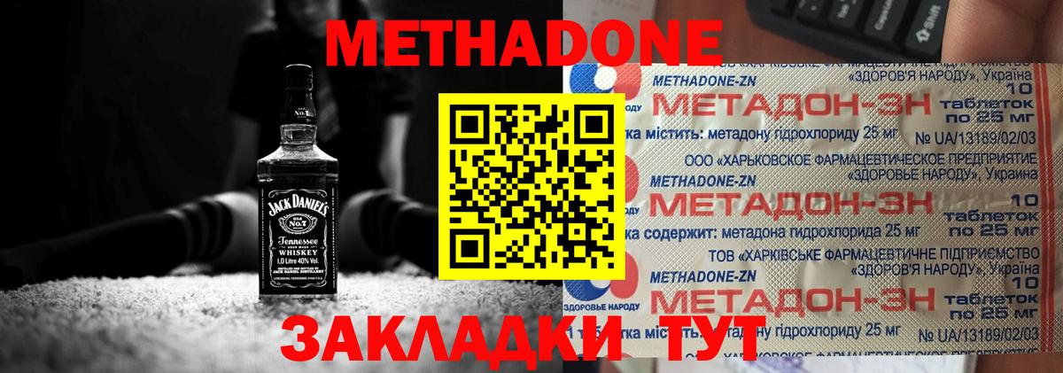 Чапаевск  Метадон methadone  Вход с VPN 