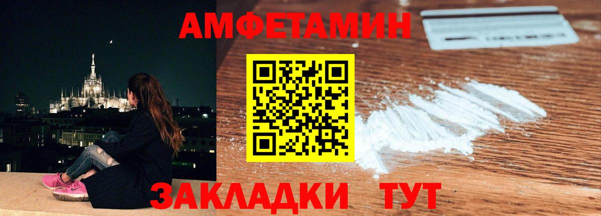 Метамфетамин кристалл Чапаевск