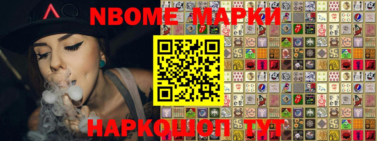 где купить   Вход с VPN  Чапаевск  Марки NBOMe 1,5мг  Марки NBOMe 1,5мг 