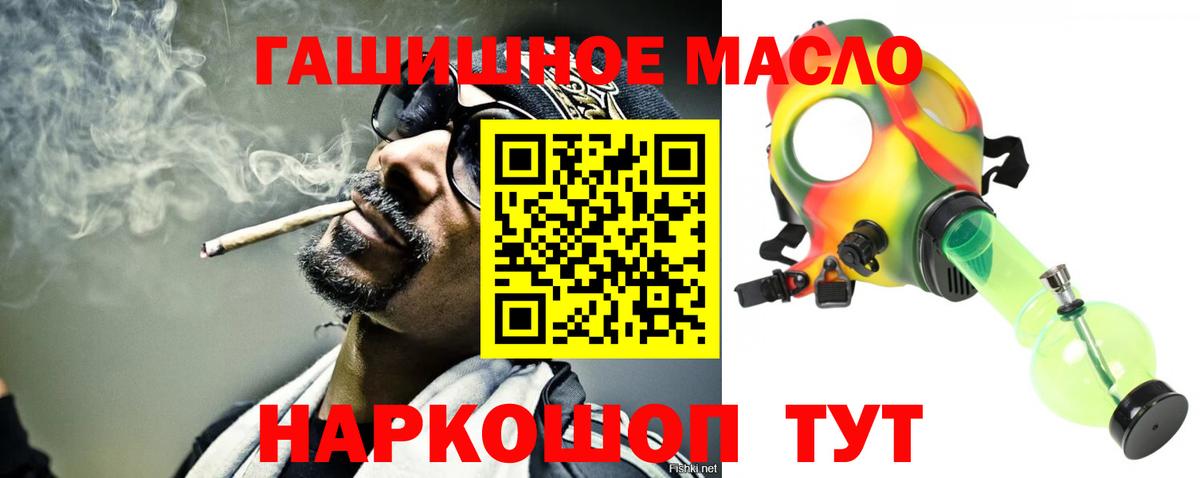 ТГК вейп  Вход с VPN  ТГК концентрат  ссылка на мегу   Чапаевск 